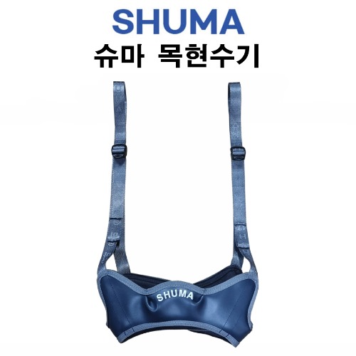 슈마(SHUMA) 목현수기 (목견인기용)